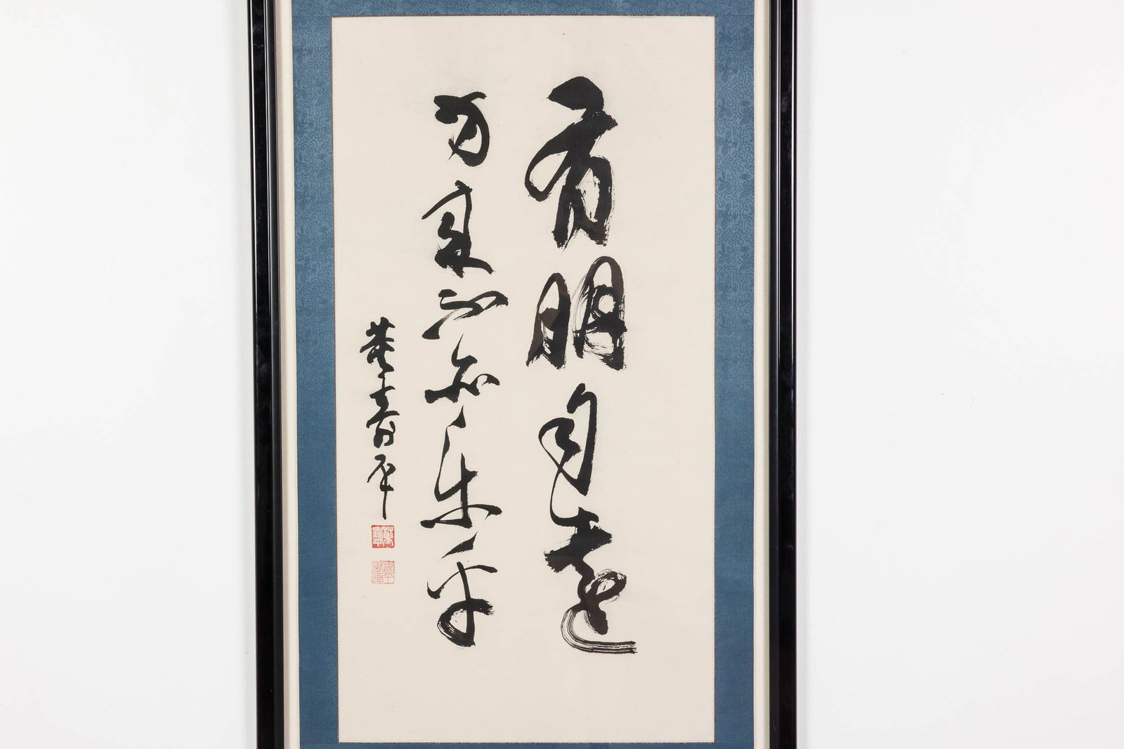 Chinese Framed Calligraphy - 5