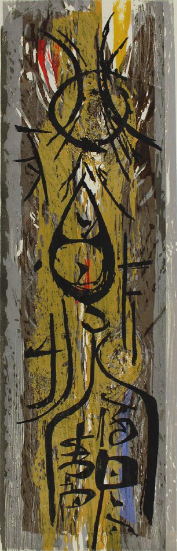 Moy Seong (b. 1921) Chinese (1 of 1)