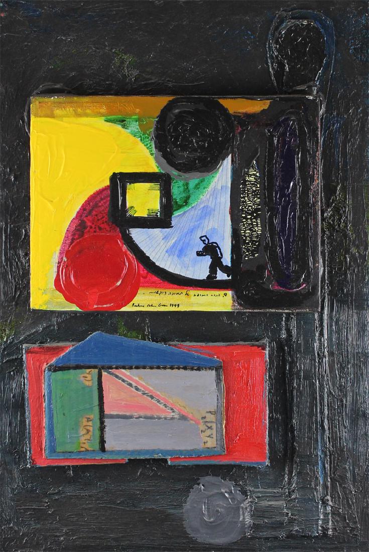 Pinchas Cohen Gan (b. 1942) Israeli (1 of 2)