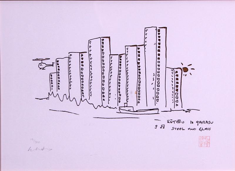 John Lennon (1940-1980) British: STEEL AND GLASS, color lithograph, signed in pencil by Yoko Ono, numbered 191/300, with the John Lennon and others blind stamps and character stamp lower right, sight 10 ½ x 14 ¼”,