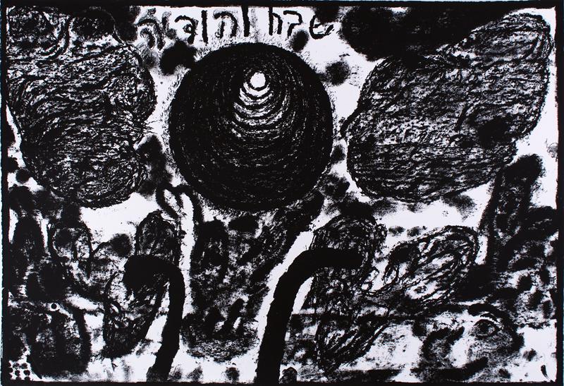 Moshe Gershuni (1936-2017) Israel: PRAISES & THANKS, lithograph, signed in pencil, numbered 50/50, sheet 27 ½ x 39 ½”. Gallery Retail $350