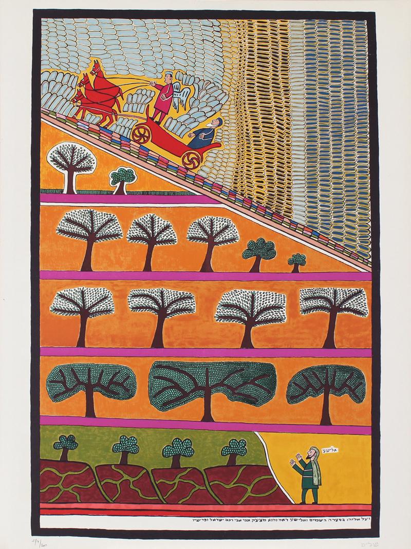 Sholem Moscovitz aka Shalom of Safed (1896-1980) Israel: ELIJAH ASCENDING INTO HEAVEN, 1973, color lithograph, signed in pencil, numbered 274/300, printed by Mourlot and published by Daniel Doran New York with their stamps on verso, sheet 29 ¾ x 22R