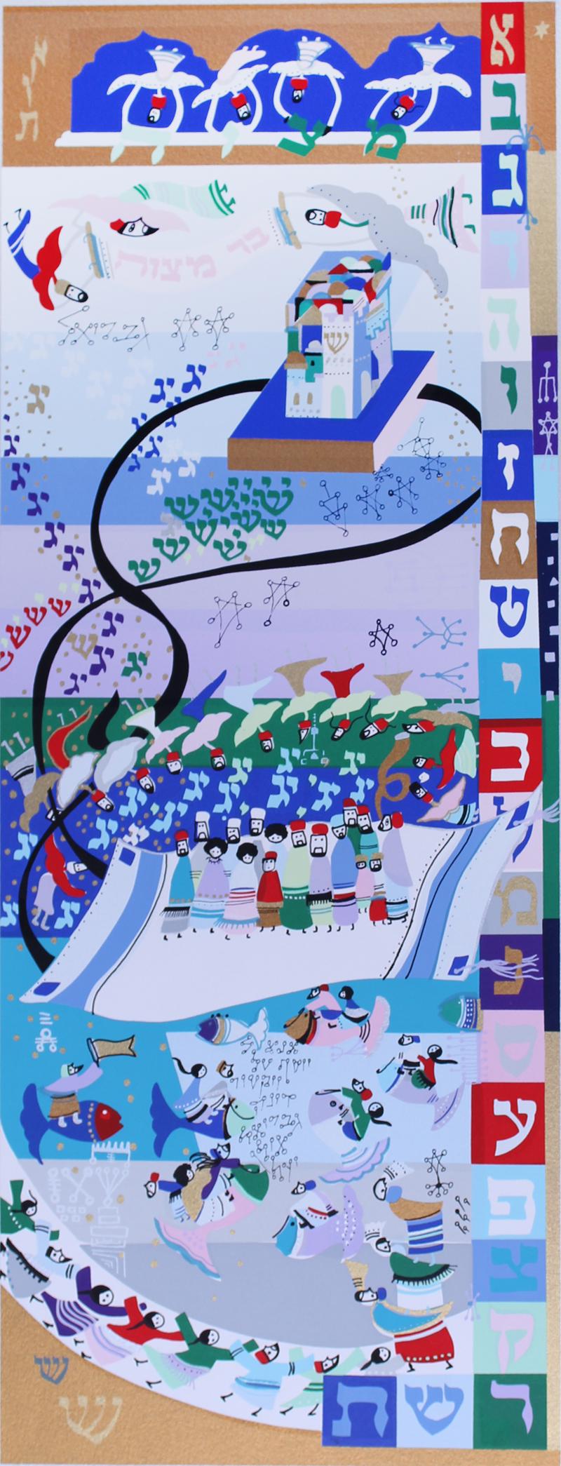 Raphael Abecassis (b. 1953) Morocco: BAR MITZVAH DAY, color screenprint, signed in pencil, numbered 95/180, sheet 29 ¾ x 12 ¼”. Gallery Retail $250