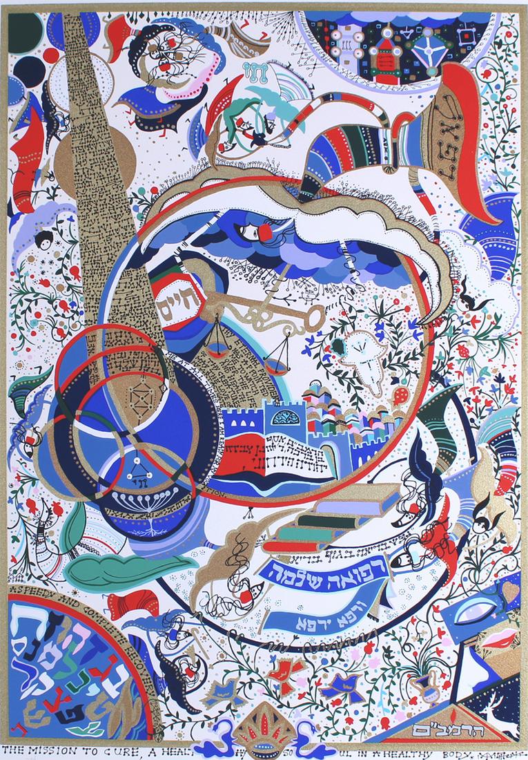 Raphael Abecassis (b. 1953) Morocco: TRIBUTE TO THE PHYSICIAN, color screenprint, signed in pencil, numbered 78/300, Reshet-Meshi blind stamp lower left, sheet 31 ¼ x 23 ½”. Gallery Retail $400