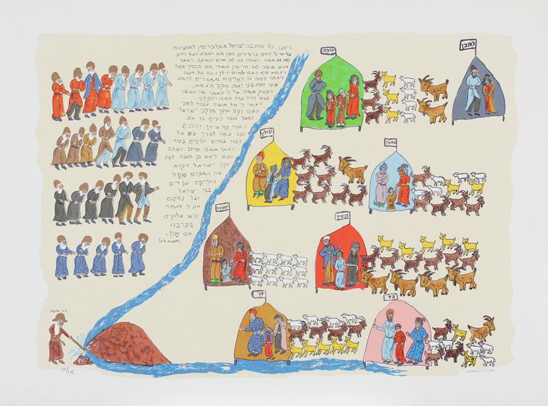 Lea of Jerusalem (20th Century) Israel: WATER OUT OF THE ROCK, color screenprint, signed in pencil, numbered 22/125, sheet 22 x 29 ¾”. Gallery Retail $300