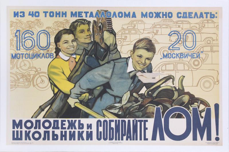 Vintage Russian Poster (20th Century) (1 of 1)