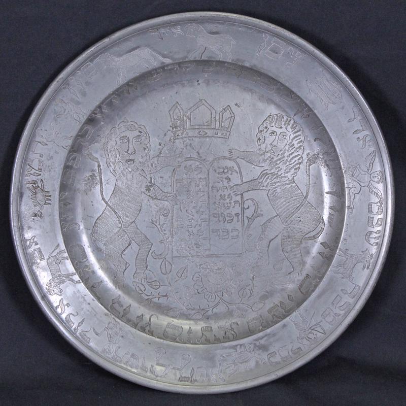 Judaica: German Pewter Jewish Seder Plate (19th / 20th (1 of 6)