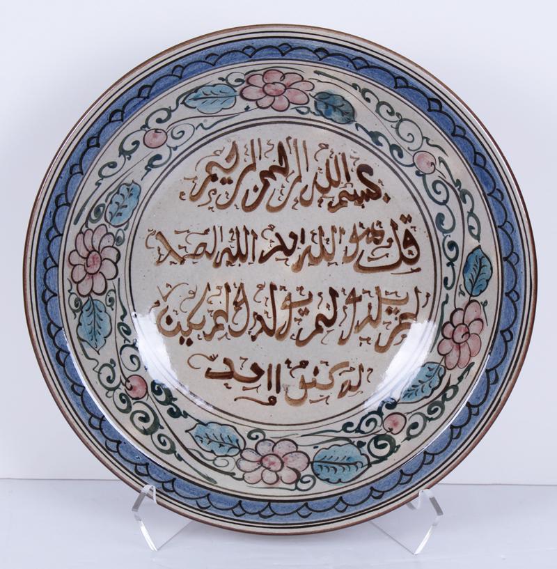 Islamic Pottery (1 of 2)