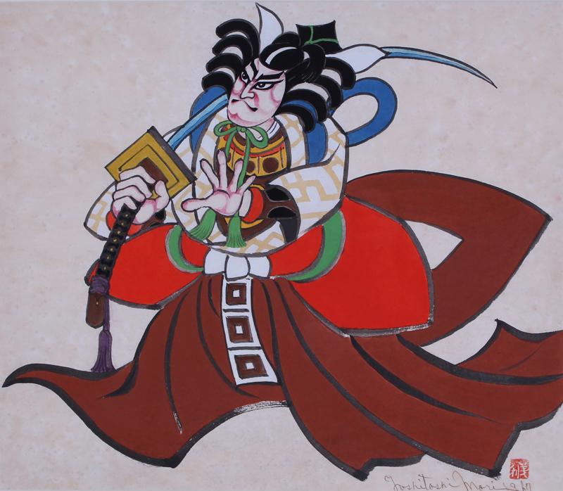 Yoshitoshi Mori (1898-1992) Japanese (1 of 3)