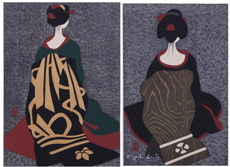 Kiyoshi Saito (1907-1997) Japanese (two) (1 of 5)