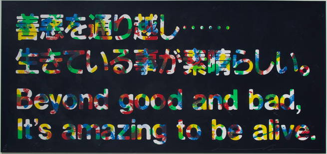 Jonathan Borofsky (b. 1942) Maine: BEYOND GOOD AND BAD, IT’S AMAZING TO BE ALIVE (JB90-1238), 1990, color lithograph and screenprint, signed and numbered 18/60 in pencil, published 1991 by Gemini G. E. L. with blind stamp lower