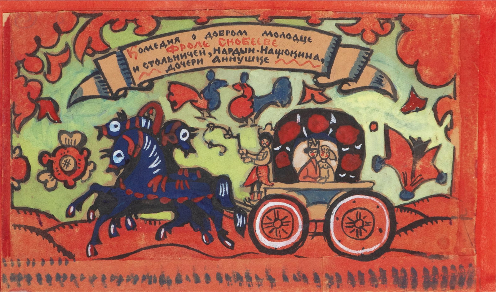 Tatyana Mavrina (1902-1996) Russian: COMEDY ABOUT A GOOD FELLOW, circa 1940, ink and wash drawing on paper mounted, signature not known, sight 7 ¾ x 13”, frame 16 x 21” with plexiglass.