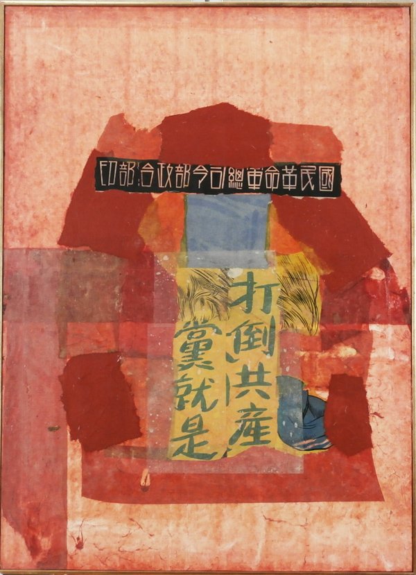 H. C. Torbert (20th Century): PEKING POP, acrylic painting with tissue collage and lacquer, 44 x 32”, framed, small impact scuff upper center, otherwise in apparently good condition. Provenance: Orrs Gallery, San Diego