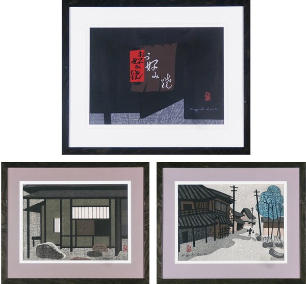 Kiyoshi Saito (1907-1997) Japanese (three): ANCIENT CITY; TEA HOUSE EXTERIOR; TEA HOUSE WITH RED BANNER, three color woodblock prints, signed either lower right or lower left, with artist’s character stamp, sights 14 x 19 ½”, all framed wi