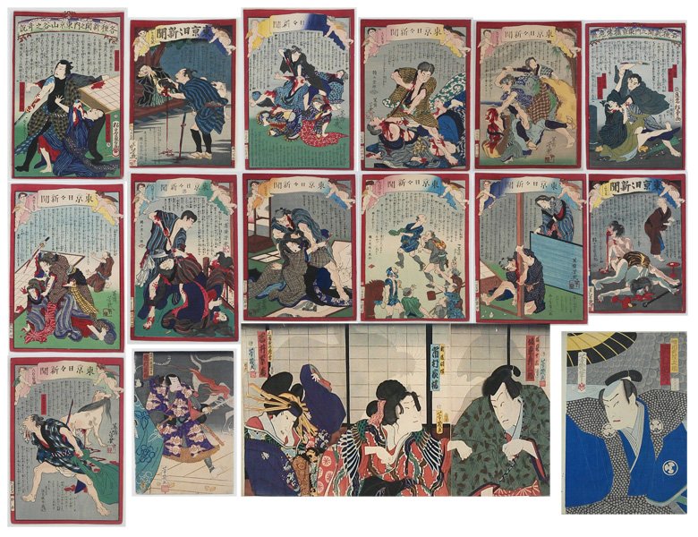 Utagawa (Ochiai) Yoshiiku (1833-1904) Japanese: Sixteen color woodblock prints with character and publishers or other stamps: TOKYO NICHI NICHI SHINBUN (Assassins), 1872, thirteen published by Horiei Watanabe, sheets 13 ¾ x 9”, all in good condi