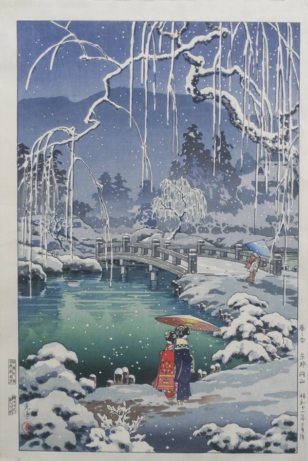 Tsuchiya Koitsu (1879-1949) Japanese: MARUYAMA PARK, 1937, color woodblock print, with character stamps and publishers, image 15 ½ x 10”, sheet 16 ¾ x 11 ¼”, extremely pale discoloration in the upper margin, otherwise good conditio