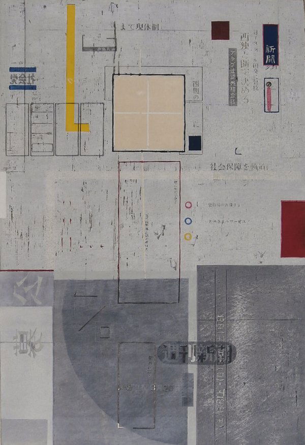 Akira Matsumoto (b. 1936) Japanese (1 of 1)