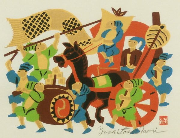 Yoshitoshi Mori (1898-1992) Japanese (1 of 1)