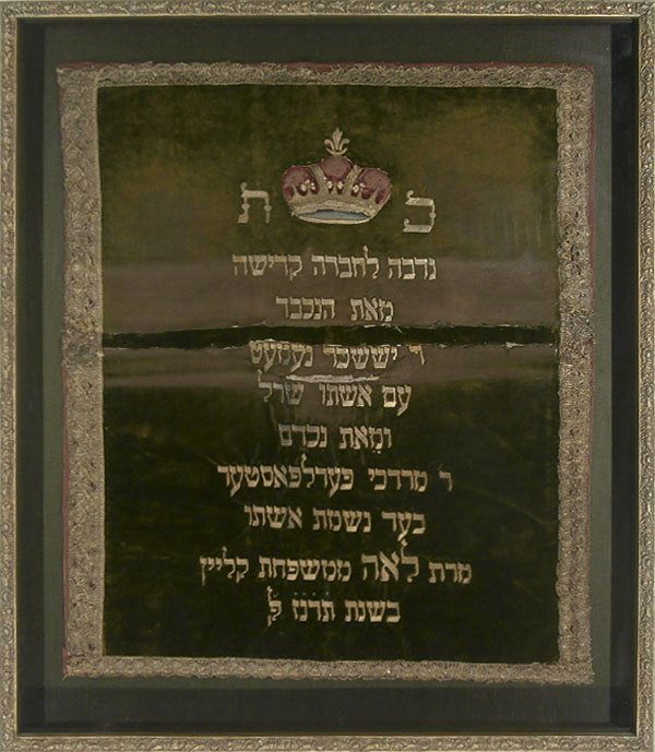 Decorative Arts: Judaica (19th Century) (1 of 1)