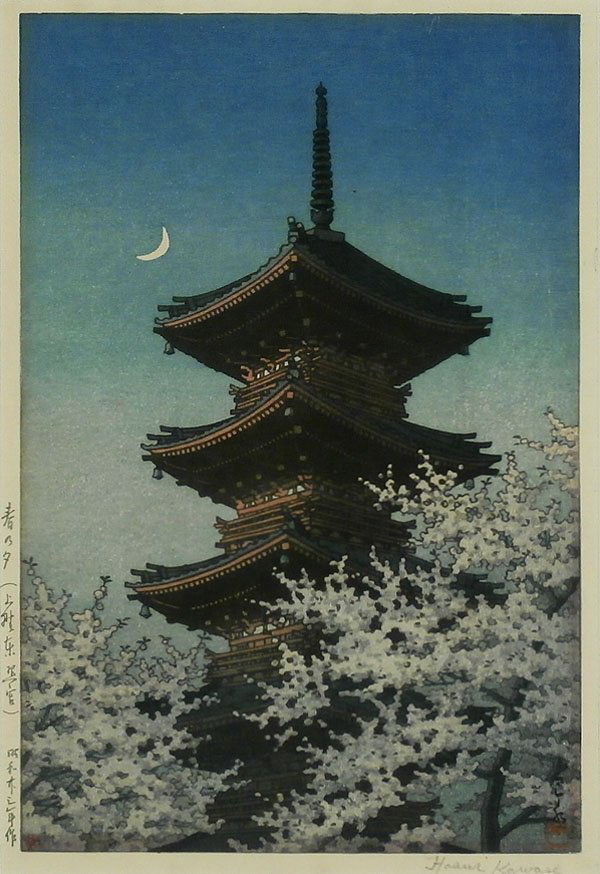 Hasui Kawase (1883-1957) Japanese (1 of 2)