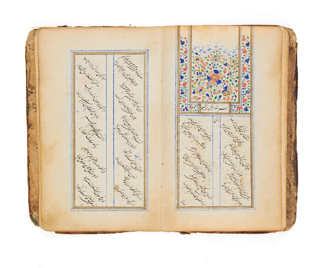 Abdulrahman Jami, Fatihat al-Shabab, together with (1 of 3)