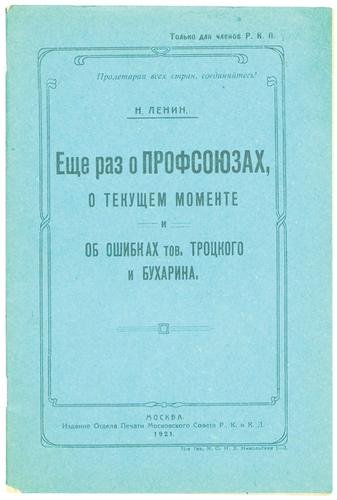 Lenin (Vladimir Ilyich) Collection of Pamphlets