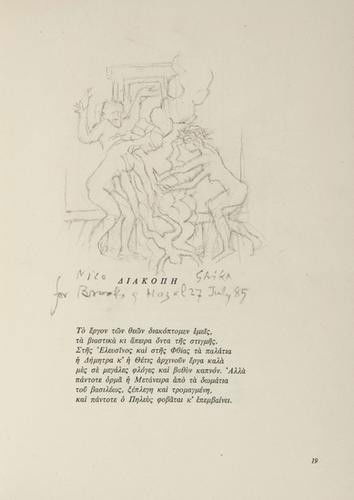 Cafavy (C.P.): Cafavy (C.P.) Poiemata [graece] (1896-1933), original lithographed portrait and illustrations by Nico Ghika, with an original drawing signed by Ghika on p. 19, designer binding by Takis Korko