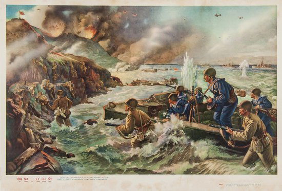 Zhang Biwu Liberate Yi Jiang Shan Island: Zhang Biwu Liberate Yi Jiang Shan Island,530 x 770 mm, by Zhang Biwu, Shanghai People's Fine Art Publishing House [Shanghai], 1955.