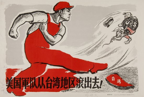 Ha Qiongwen US Army Must Get Out of the Taiwan Are: Ha Qiongwen US Army Must Get Out of the Taiwan Area,530 x 770 mm, with archive stamp from previous owner, by Ha Qiongwen, Shanghai People's Fine Art Publishing House [Shanghai], 1958.