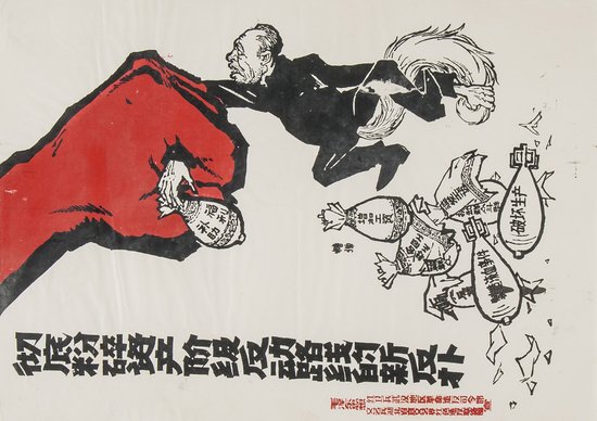 Smash the return attack from the capitalist react