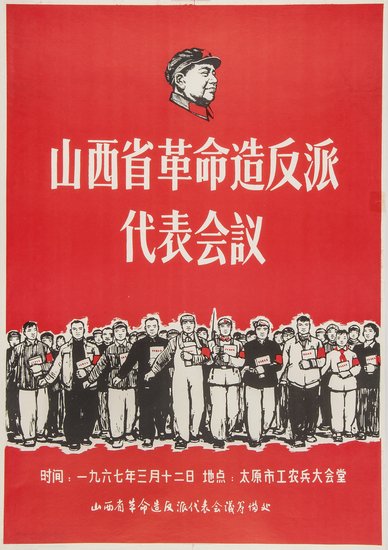 Shan'xi Revolutionary Rebellion Representative co