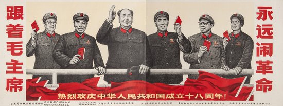 Follow Chairman Mao Forever for Revolution: Follow Chairman Mao Forever for Revolution,530 x 770 mm (x2), by the General Liaison Station of Worker Rebel General Headquarter in Publishing Circles, Shanghai People's Fine Art Publishing H