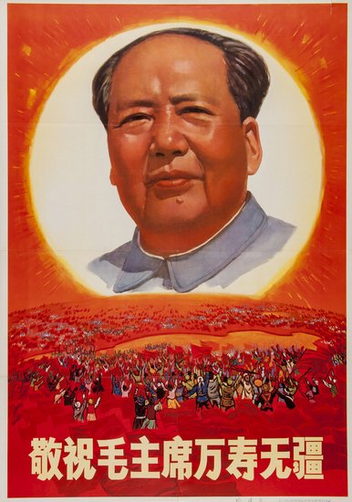 Wish Chairman Mao a Long, Long Life: Wish Chairman Mao a Long, Long Life,1060 x 770 mm, Shanghai People's Fine Art Publishing House [Shanghai], 1968.