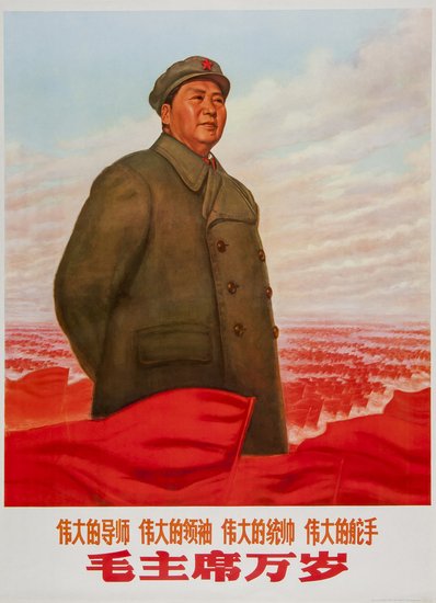 Long Live the Great Leader, Teacher, Director and: Long Live the Great Leader, Teacher, Director and Helmsman Chairman Mao,1060 x 770 mm, Shanghai People's Fine Art Publishing House [Shanghai], 1969.