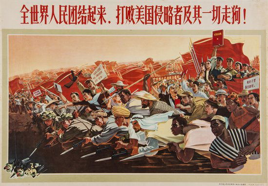 All the people of the world unite to defeat the U: All the people of the world unite to defeat the US invaders and their running dogs,530 x 770 mm, published in Sichuan, 1970.