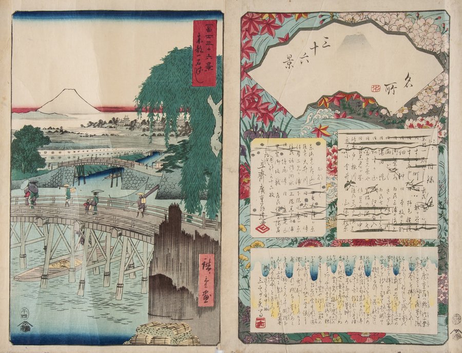 Ando Hiroshige (1797-1858) Thirty-six Views of Mou: Ando Hiroshige (1797-1858) Thirty-six Views of Mount Fuji,complete with additional title leaf, in all 37 oban colour woodblock prints joined to form a makimono scroll, mounted on a wooden roll