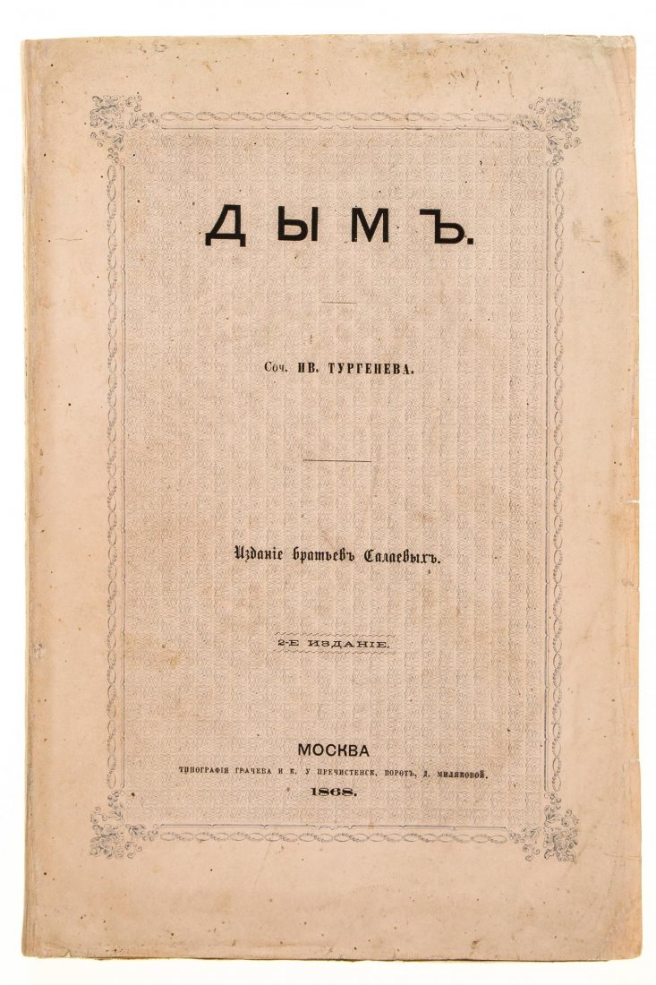 Turgenev (Ivan Sergeyevich) - Dym [Smoke],: second edition, foxing, original printed wrappers, skilfully repaired at spine, overall a very good copy, later slip-case, [cf. Kilgour 1225], 8vo , 1868.