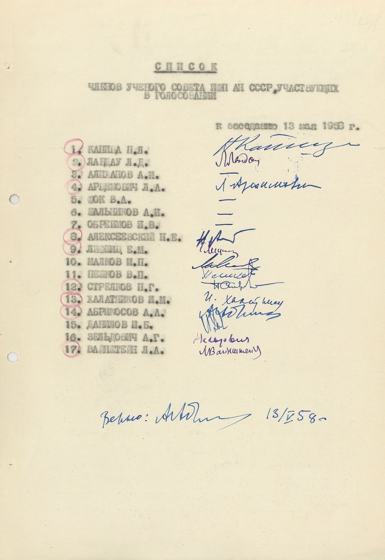 Paper signed by 13 Soviet atomic scientists: Paper signed by 13 Soviet atomic scientists, typed sheet in Cyrilic with signatures, folio, 13th May 1958.