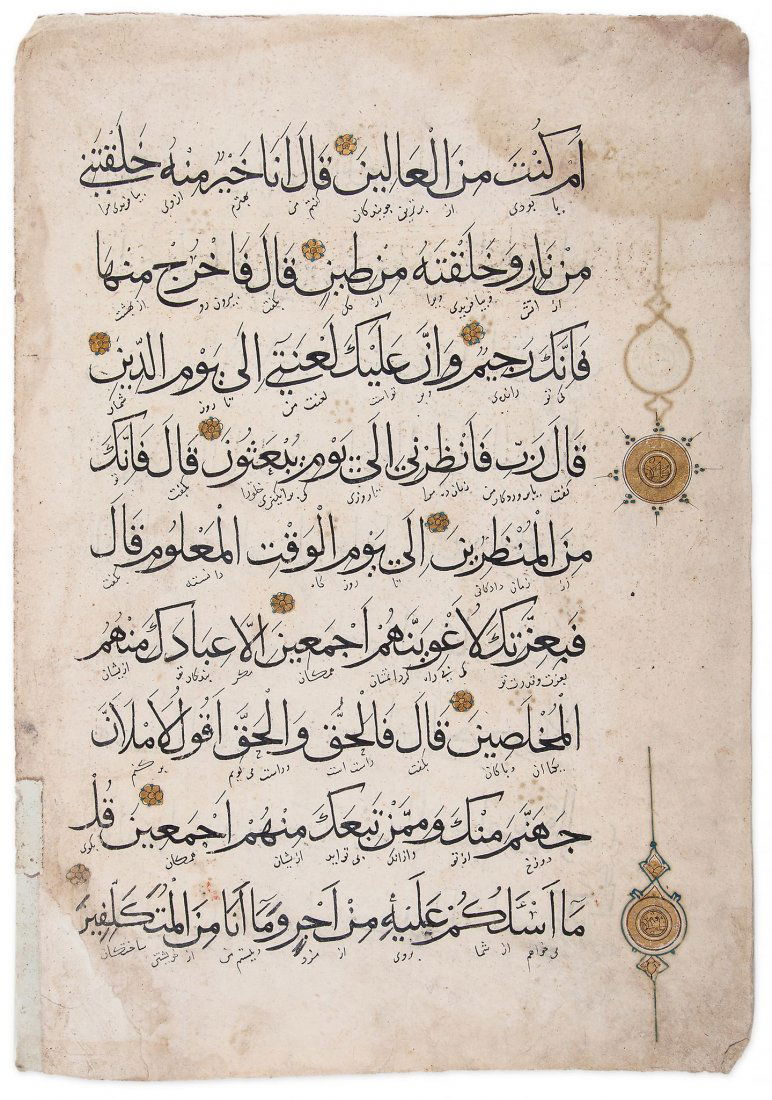 Quran. - Single Illuminated folio from a Large 16th: Single Illuminated folio from a Large 16th cent. Qur'an , Arabic manuscript on paper in bold black muhaqqaq, interlinear translation to Persian in black naskh (later), single column in 9 lines, 3 deco