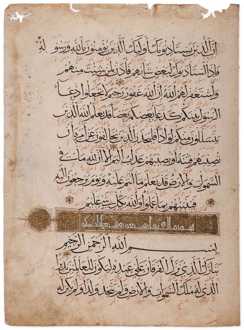 Quran. - Single illuminated folio from a large 16th: Single illuminated folio from a large 16th cent Qur'an , including the 4 closing verses of Surah Al-Noor (24) and the oppening 9 verses of Surah Al-Furqan (25), Arabic manuscript in brown thuluth, int