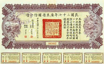 Kwangtung Military 6% Loan of 1938, bonds for 5 y
