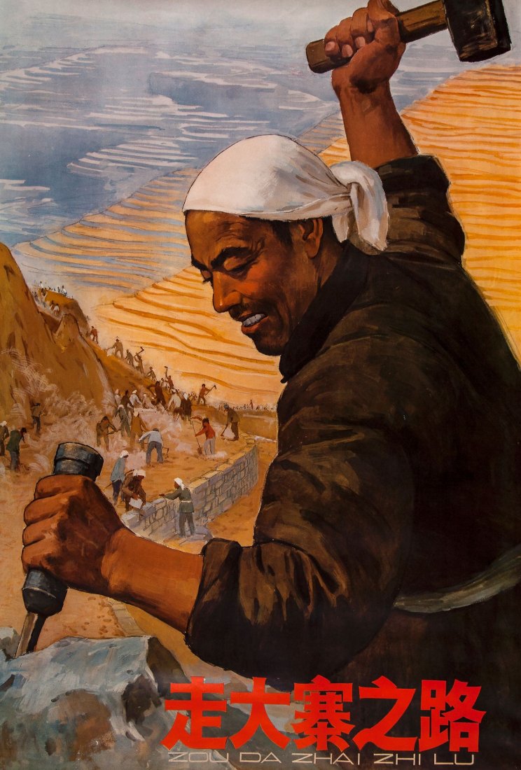 ANONYMOUS - WORK HARD AND MAKE THE COUNTRY BETTER (1 of 2)