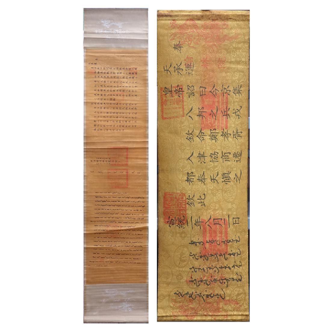 Grouping of Two (2) 19/20th Century Emperor's Edict (1 of 7)