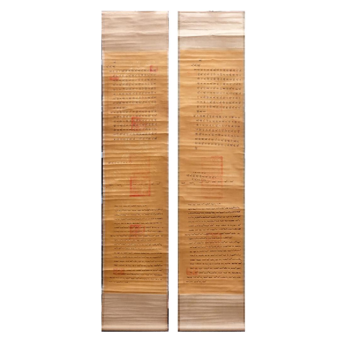 Grouping of Two (2) Possibly 19/20th Century (1 of 4)