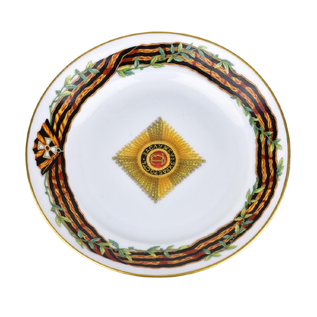 Russian Order St. George Style Porcelain Plate (1 of 3)