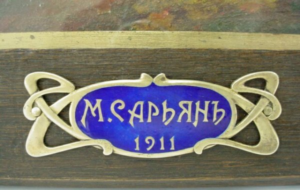 attributed to: Martiros Sergeevich Saryan Armenian - 3