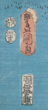 Toyokuni III Japanese (1786-1864) Color Woodblock - 2