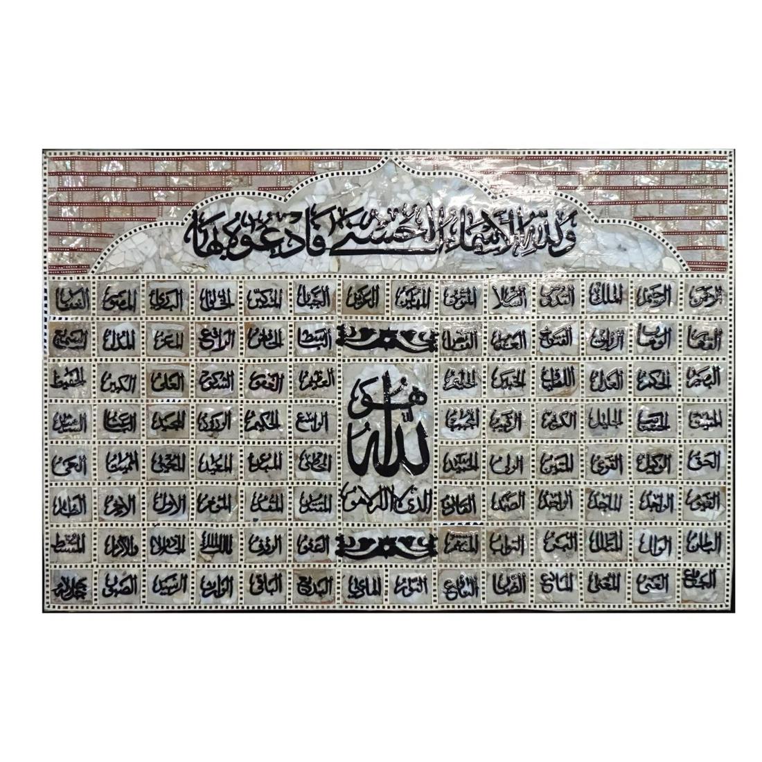Islamic Plaque: 20th Century Islamic Calligraphy Inlaid Wall Hanging Plaque. Heavily detailed with bone and abalone inlays. Measures 21-1/2" x 29-1/4". Condition: Good condition. Estimate: $100.00 - $300.00 Domestic 