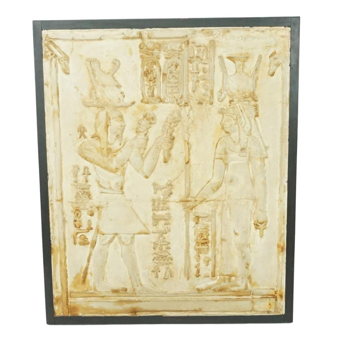 Egyptian Relief (1 of 3)