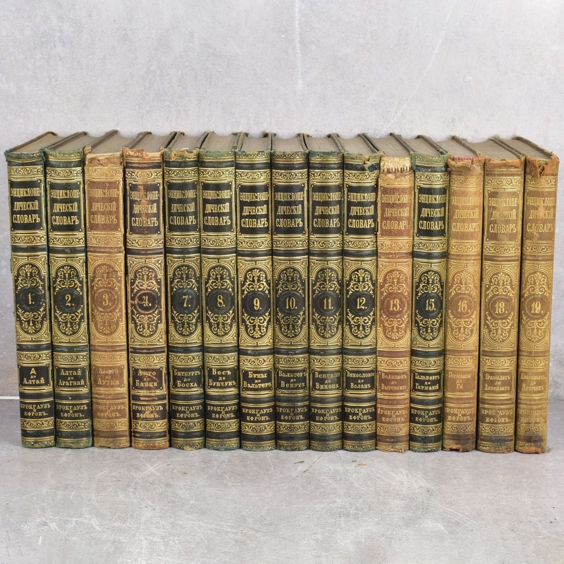 Russia Brockhaus Efron Encyclopedia (1 of 5)